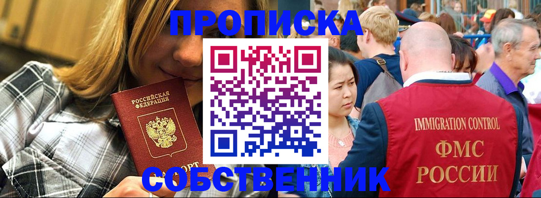 временная регистрация законно в Дубовке