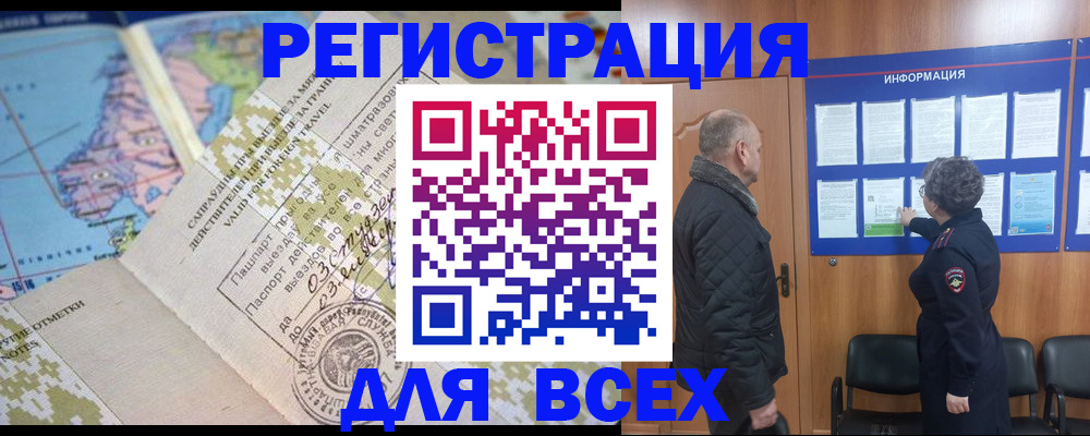 временная регистрация законно в Дубовке
