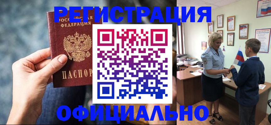 временная регистрация законно в Дубовке