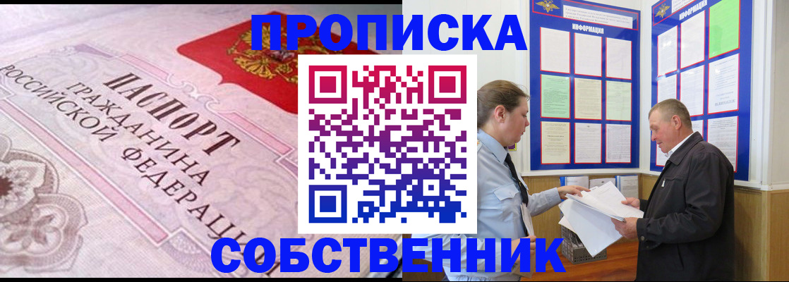 временная регистрация в квартире в Дубовке